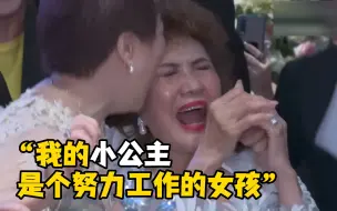 为我的小公主自豪！杨紫琼获奖后84岁母亲喜极而泣