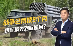 战斗越来越惨烈，俄军在乌到底阵亡多少人？外媒给出了准确数字
