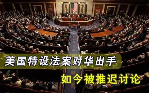 5年狂砸1000亿，叫嚣中国声音不小，美国还没出手就先哑火了