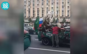 世界杯首战俄罗斯5-0大胜沙特后 球迷载狗熊上街庆祝