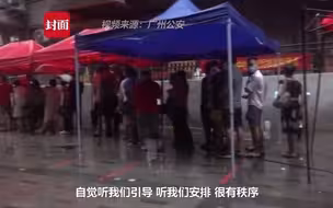 辛苦了，加油！广佛市民做核酸经历“冰火两重天”相互理解期愿疫情早日过去