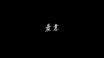 这两天头感觉像被罩了个塑料袋[展麟溯音而行主题表情包_晕头转向]一闭眼睛就开始箍我的头，看了看中医，说哪儿哪儿都是问题但没有大问题，先改作息少思虑[展麟溯音而…