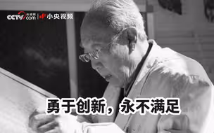 “中国肝脏外科之父”吴孟超逝世