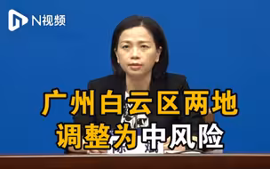 广州白云区一酒吧一建材城被列为中风险
