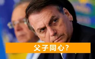巴西总统当众侮辱女记者，称其接受“潜规则”，被法院判赔2万元