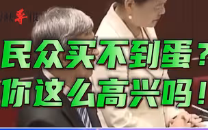 被问缺蛋，民进党高官竟笑答“太太做饭”，谢寒冰怒轰别做了