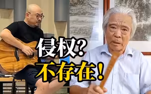 蒲松龄后人驳斥“刀郎侵权”言论：不存在侵权，支持弘扬聊斋文化
