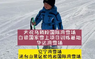 甘肃省7家滑雪场上榜！“庆百年 迎冬奥”甘青滑雪运动胜地评选结果出炉