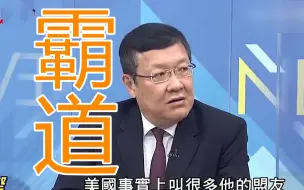 美国牺牲盟友利益成就自己，介文汲：霸权霸道走不长