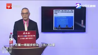 新闻深呼吸【杭州出租车调价听证会上 有出租车司机希望降价】