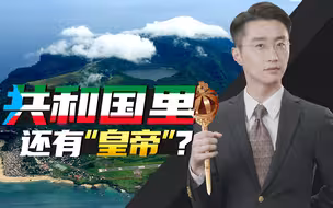 消化一下：人均GDP一万美元，这个非洲小国怎么遍地饿殍？