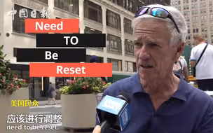 中美贸易摩擦，两国民众怎么看？