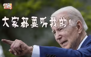参考包袱铺｜“恐俄症”难扩散！本想一呼百应却应者寥寥