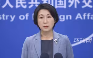 斐济将台当局驻斐机构名称纠正为“台北驻斐济商务办事处”，外交部：中方欢迎