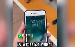 女子坚持7年坐高铁跨省上班！网友惊呆：这得花多少钱？
