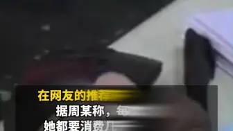 女子盗450万公款打赏男主播泡酒吧，“最开始刷信用卡消费”。 #想不到吧  #法不容情  #不敢想象 #人都傻了