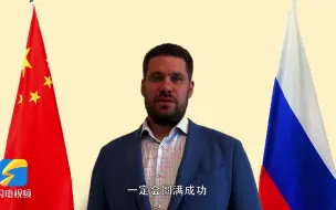 国际青年交流大会｜统一俄罗斯党总委员会委员、统俄党最高委员会与中国共产党联络工作组组长阿尔乔姆·谢苗诺夫：会议将为推动国家发展和国际合作贡献青年的力量