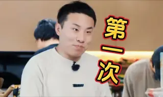 哈哈，我真的要笑死了，这是什么神仙节目！居然让靠才华吃饭的脱口秀演员第一次担心破相的问题！！！