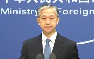 别甩锅，没用！外交部批驳特朗普无礼言论