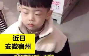 男孩在学校不吃饭不做操，被爸爸质问后语出惊人：因为我长得帅！