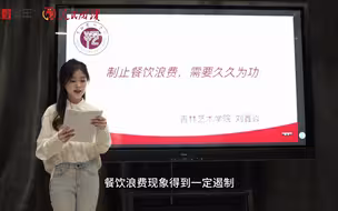 党报青年读 |  制止餐饮浪费 需要久久为功