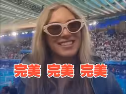 谷爱凌现身跳水赛场为中国选手加油助威：完美完美完美！