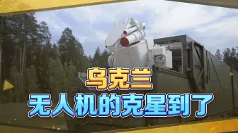 科幻片成真！俄罗斯激光武器准备就绪，乌克兰要大难临头了