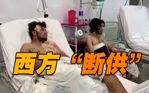 西方机构被政府“禁止跟塔利班打交道” 阿富汗医疗系统接近崩溃
