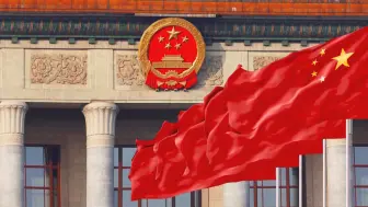 管姚：大国外交密集发声 外部世界还有哪些风险？