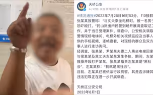 济南天桥公安通报“梯霸自称黑社会推搡殴打邻居”：已被依法行拘