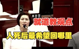 “什么鬼题目” 台北市议员吐槽台北殡葬礼仪师考证比考台大还难