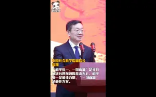 高翔：和平统一是最佳方略，“一国两制”是最佳方案