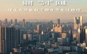 成都最新通报！多地逐步恢复正常生活秩序，这些事需要注意！