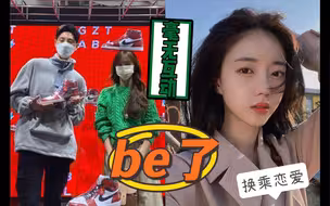 换乘恋爱｜牵手后，真的毫无互动！无果啊！！！
