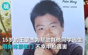 这位为救同学而不幸遇害的华裔少年，最终圆了西点军校梦…