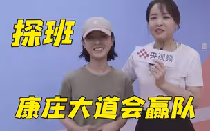 《央young之夏》康辉战队小助理来剧透了！