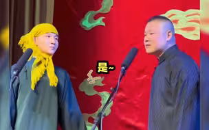 【德云社】小岳岳：后悔答应跟二哥演了