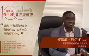 赛勒斯：不仅推广特效药，而且培训一线医务工作者，我们想在非洲消灭疟疾，帮助更多人