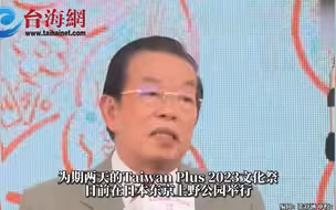 谢长廷挺日本水产品称“轮到台湾支援” 台网友：说他是日本走狗也不为过
