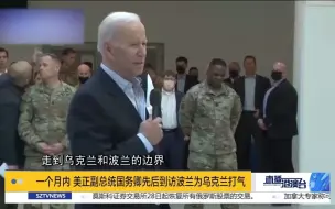 美国先后三次为乌克兰打气，释放出什么信号？