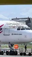 印尼一航班2名飞行员同时睡着28分钟 官方呼吁建立更好的飞行员疲劳监测机制