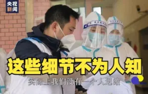 总台记者连线让全网“哭了”的居委书记！还有这些细节不为人知