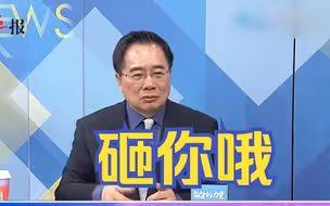 美军舰跑到中国门口演习耀武扬威？蔡正元讽：沦为“肉包子”而已