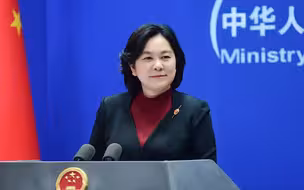 华春莹：世界因为美方的制裁而变得更好了吗？