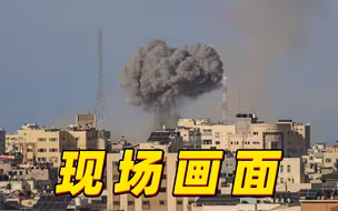 触目惊心！这就是巴以大规模冲突现场