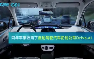 苹果要和特斯拉正面刚，科技巨头为何“组团”造车？