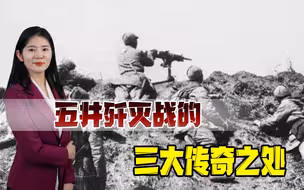 八路军抗战史上又一传奇，指挥者出身少林，日军被全歼后留信致谢