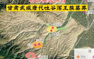 甘肃两遗址入围2021年度全国十大考古新发现初评候选项目