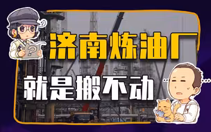 【睡前消息265】搬厂还是搬人，山东的账要好好算一算