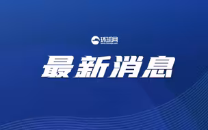 中方倡议五个核武器国家谈判缔结“互不首先使用核武器条约”